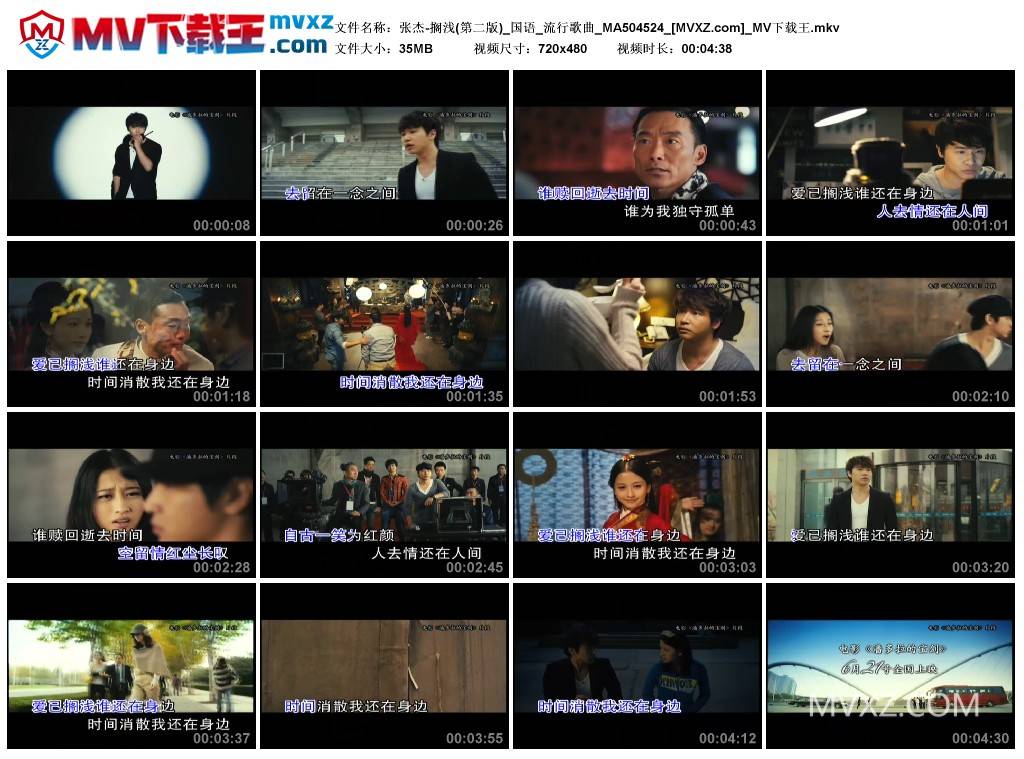 张杰-搁浅(第二版)_国语_流行歌曲_MA504524